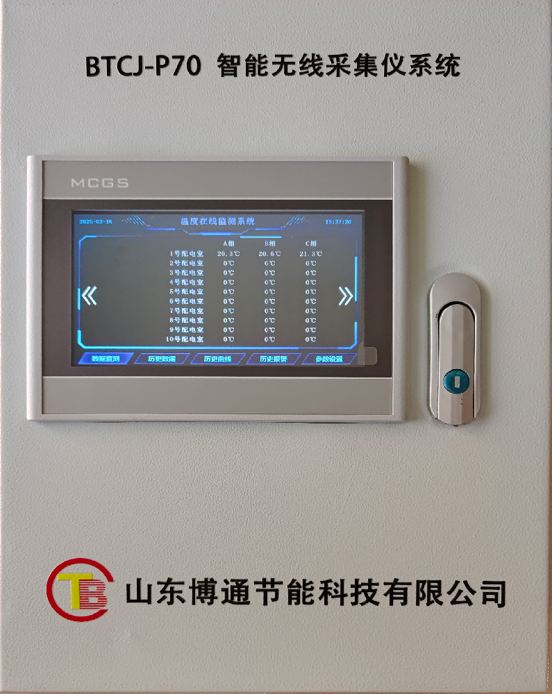 無線測(cè)溫采集儀系統(tǒng)